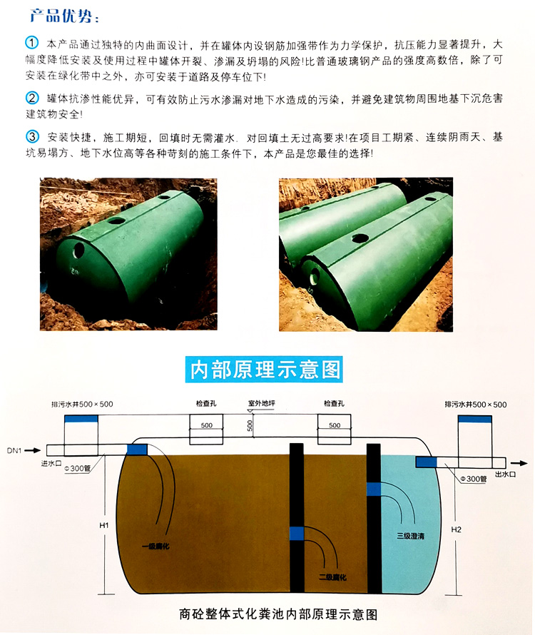 蒲城玻璃钢化粪池