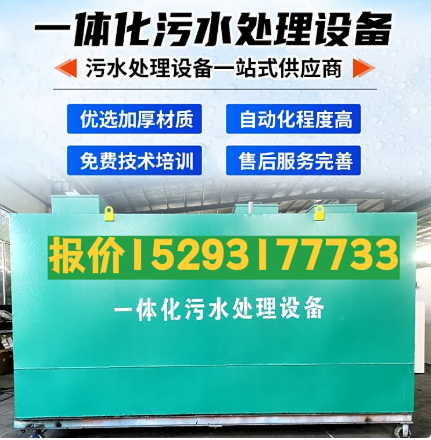 蒲城一体化污水处理设备 污水处理设备生产厂家