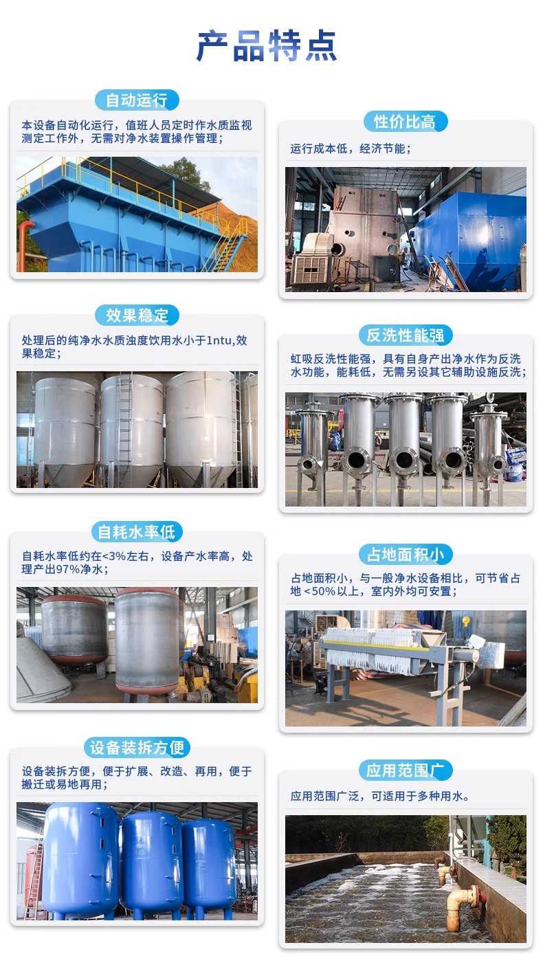 蒲城科技赋能未来：一体化污水处理设备开启生活废水治理新纪元