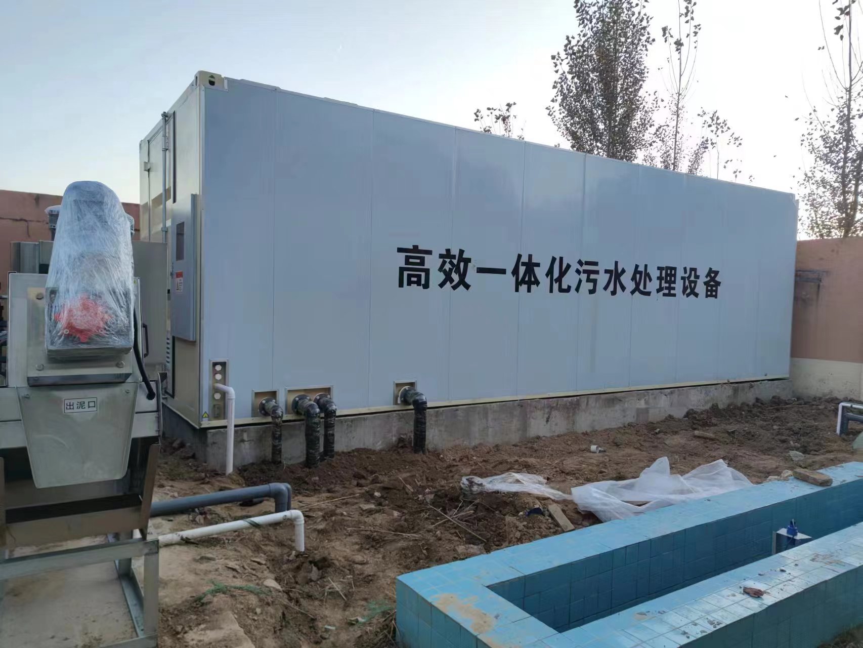 蒲城地埋式一体化污水处理设备