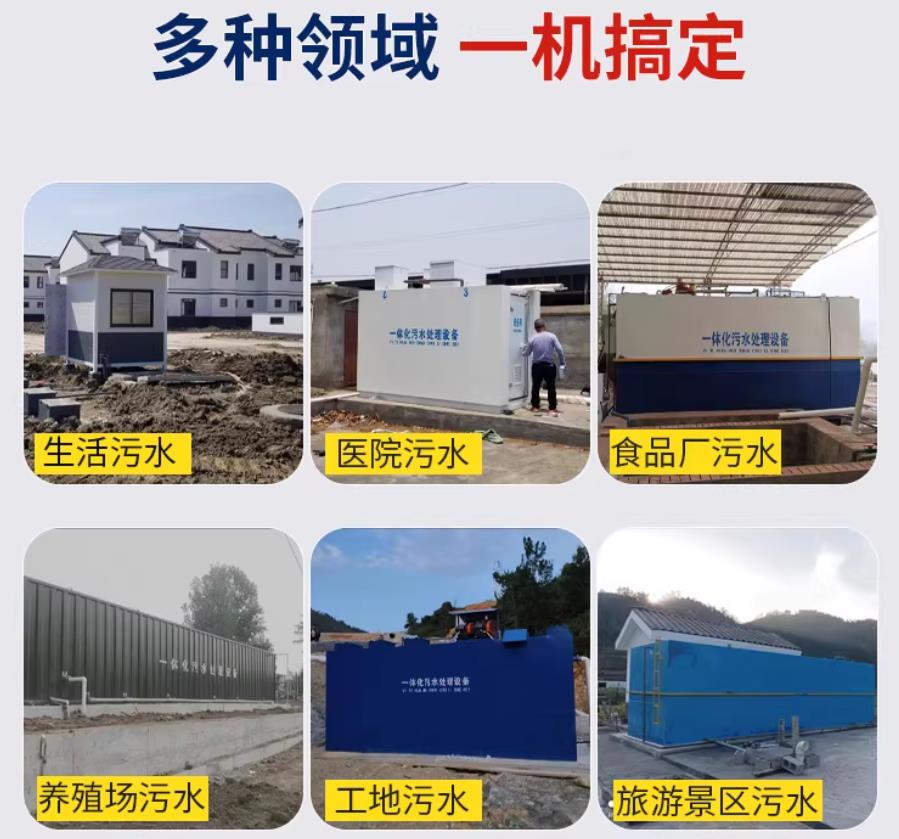蒲城场景全覆盖！甘肃嘉源通一体化污水处理设备，适配城乡工业全场景污水治理