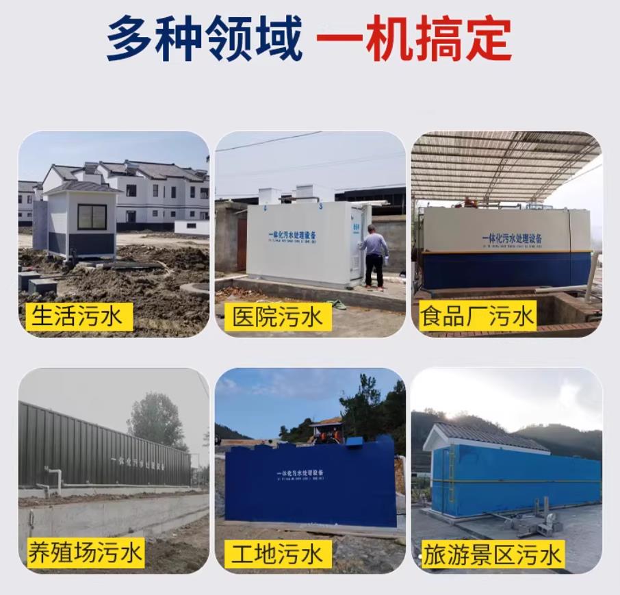 蒲城甘肃兰州地埋式污水处理设备厂家｜一体化埋地污水治理设备｜乡镇乡村厂区小区通用解决方案